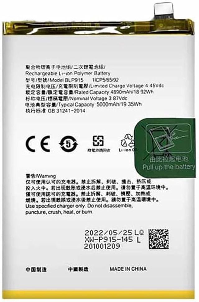 Batterie OPPO A17 BLP915 - Qualité Origine